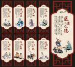中医文化