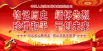 纪念抗日胜利