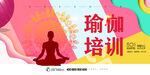 瑜伽