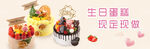 生日蛋糕