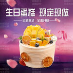 生日蛋糕