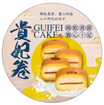 蛋糕卷