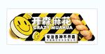 麻花 