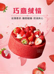 红丝绒蛋糕