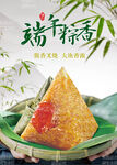 粽子 