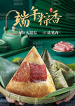 粽子 