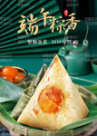 粽子 