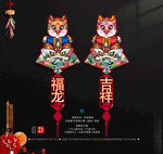 2024龙年吊饰