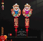 龙年吊饰