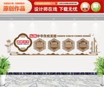 中华传统美德文化墙