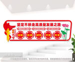坚定不移走高质量发展之路图片