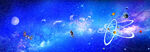 宇宙星空