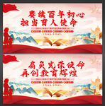 教师节
