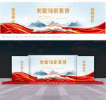 党建知识竞赛