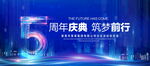 5周年庆典