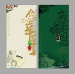 教师节海报