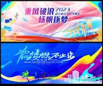 开学