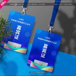 武藏嘉宾证