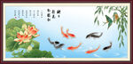 荷花九鱼图