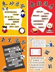 开笔礼成语典故