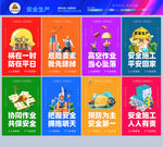 安全生产标语宣传墙