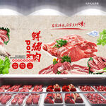 猪肉背景
