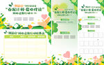 儿童公益活动