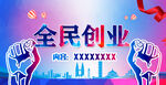 创业