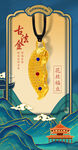 古法黄金