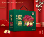 红薯包装 蜜薯礼盒