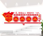 四强党支部文化墙图片