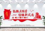 弘扬正能量