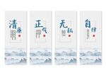 廉政廉洁文化