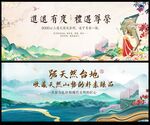 中国风