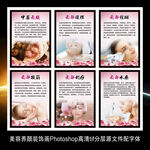 美容养生会所展板海报挂画装饰画
