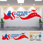 公安派出所标语文化墙