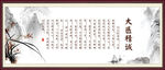 大医精诚
