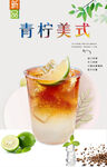 青柠美式