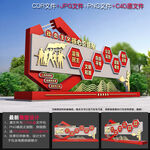 党建小品