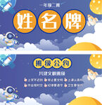 姓名牌