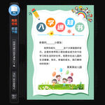 入学通知书