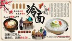 冷面背景墙