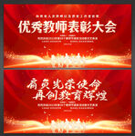 教师节