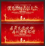 教师节