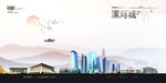 漯河
