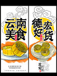 中秋节广告