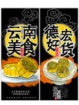 美食广告