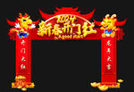 新年开门红