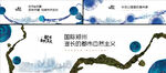中式系列围挡