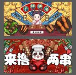 国潮风烧烤海报